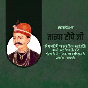 Portrait of Taty Tope, a prominent Indian freedom fighter.