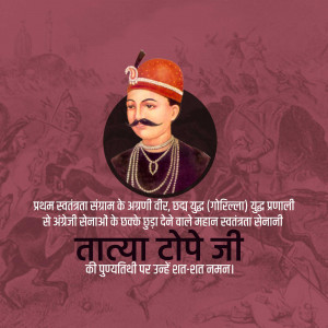 Portrait of Taty Tope, a key leader in the Indian Rebellion of 1857