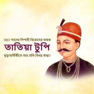 Portrait of Tatya Tope, an Indian revolutionary leader