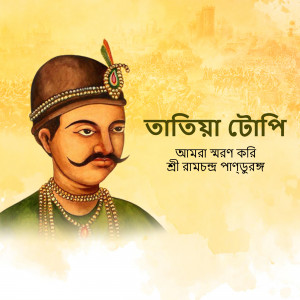 Illustration of Chhatrapati Shivaji Maharaj with traditional attire and a yellow background with text in Marathi.