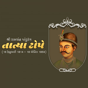 Portrait of Maharaja Sayajirao Gaekwad III with Gujarati text