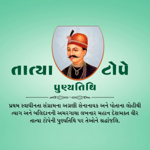 Portrait of Taty Tope, an Indian revolutionary leader