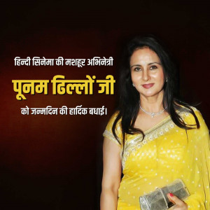 Poonam Dhillon, Indian actress, birthday greeting
