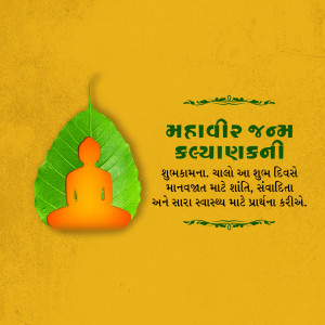 Image depicting Mahavir Jayanti wishes with a Bodhi leaf and a meditating figure.