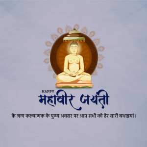 Image of Lord Mahavira with Mahavir Jayanti greetings in Hindi