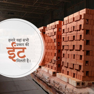 A large stack of red bricks with text overlay in Hindi.