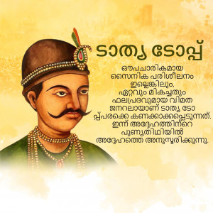 Portrait of Pazhassi Raja, a historical figure from Kerala, India.