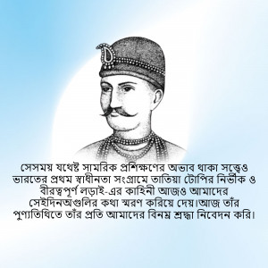 Black and white portrait of Iswar Chandra Vidyasagar, a Bengali social reformer and educator.