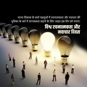 Image depicting light bulbs and people, representing creativity and innovation.