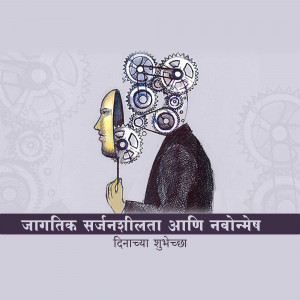 Illustration of a head with gears and a mask representing creativity and innovation.