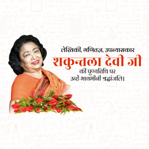 Portrait of Shakuntala Devi with flowers and text in Hindi