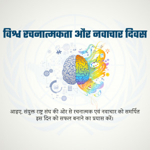 Illustration of a brain composed of colorful elements and gears, with text in Hindi.