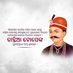 Portrait of Maharaja Sirdeva Routray with Odia text
