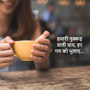 Woman holding a yellow mug of tea with blurred background and Hindi text.