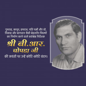 Portrait of B.R. Chopra with text in Hindi