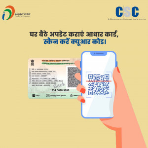 Image showing a hand holding a smartphone displaying a QR code for Aadhaar card update.