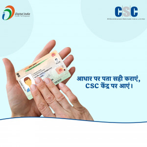 Hand holding an Aadhaar card with text in Hindi promoting address updates at CSC centers.
