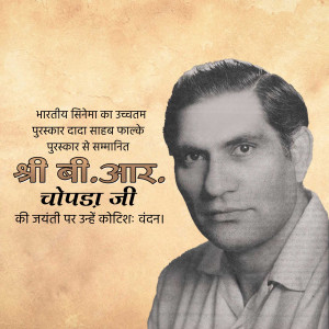 Black and white portrait of B.R. Chopra with text in Hindi honoring him.