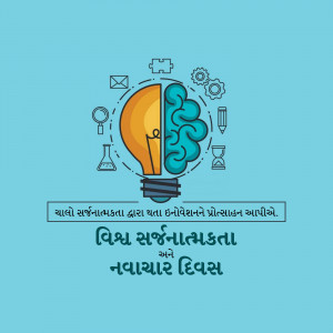 Illustration of a lightbulb half filled with a brain, representing creativity and innovation.