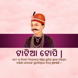 Portrait of Veer Surendra Sai, an Indian tribal leader and freedom fighter.