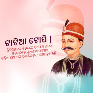 Portrait of Veer Surendra Sai, an Indian tribal leader and freedom fighter.