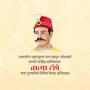 Portrait of Tantia Tope, an Indian historical figure