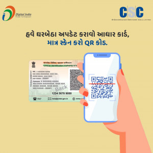 Image showing a hand holding a smartphone scanning an Aadhaar card QR code.