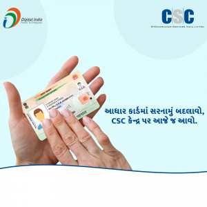 Hand holding an Aadhaar card with CSC logo and text in Gujarati.
