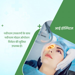 Patient undergoing eye surgery with modern equipment
