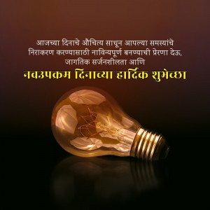 Light bulb with text in Marathi wishing Happy Navratri and Diwali