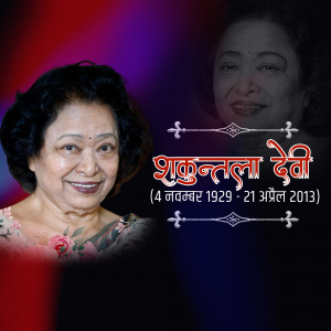 Portrait of Shakuntala Devi, the Indian mathematician