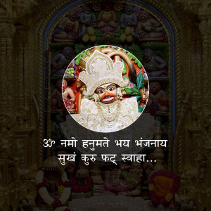 Image of Hanuman Ji with a devotional mantra in the background
