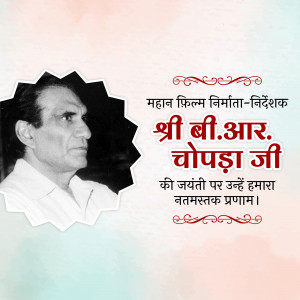 Portrait of B.R. Chopra with text commemorating his birth anniversary