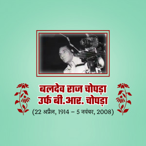 Portrait of Baldev Raj Chopra with a film camera, framed with floral designs and text.