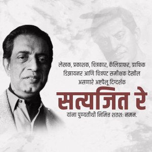 Black and white portrait of Satyajit Ray, Indian filmmaker
