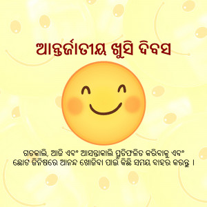 A cheerful yellow sun with a smiling face and Oriya text.