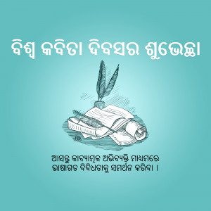 Illustration of a quill, inkwell, and open book with Odia script