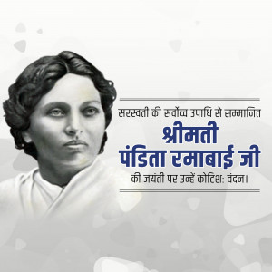Portrait of Pandita Ramabai, a social reformer and educator
