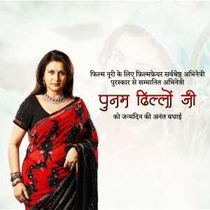 Punnam Dillon, Indian actress, in a red and black saree