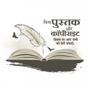Illustration of an open book with a feather and birds, with text in Hindi celebrating World Book and Copyright Day.