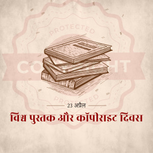 Stack of books with a copyright symbol and text in Hindi