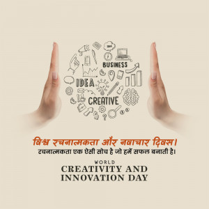 Hands protecting a heart-shaped collage of creativity and business icons
