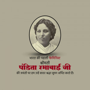 Portrait of Pandita Ramabai, a social reformer and feminist