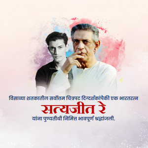 Poster featuring Satyajit Ray and a younger man, with colorful abstract elements and text in Hindi.