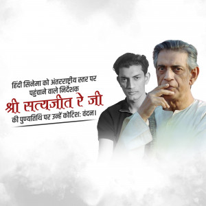 Portrait of Satyajit Ray with a younger image of himself and Hindi text.