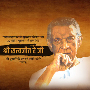 Portrait of Satyajit Ray with text in Hindi