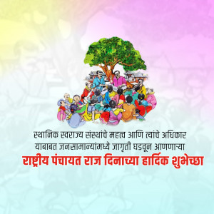 Illustration of people gathered around a tree with text in Marathi celebrating National Panchayat Raj Day.