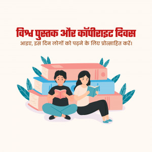 Illustration of a couple reading books with a stack of books and leaves