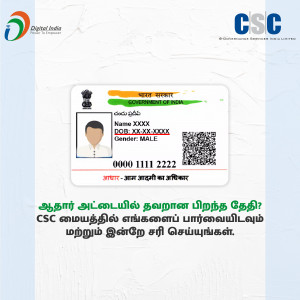 Image of an Aadhaar PVC card with personal details and QR code.