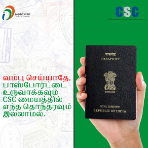 Image of a hand holding an Indian passport with text in Tamil and logos of Digital India and CSC.